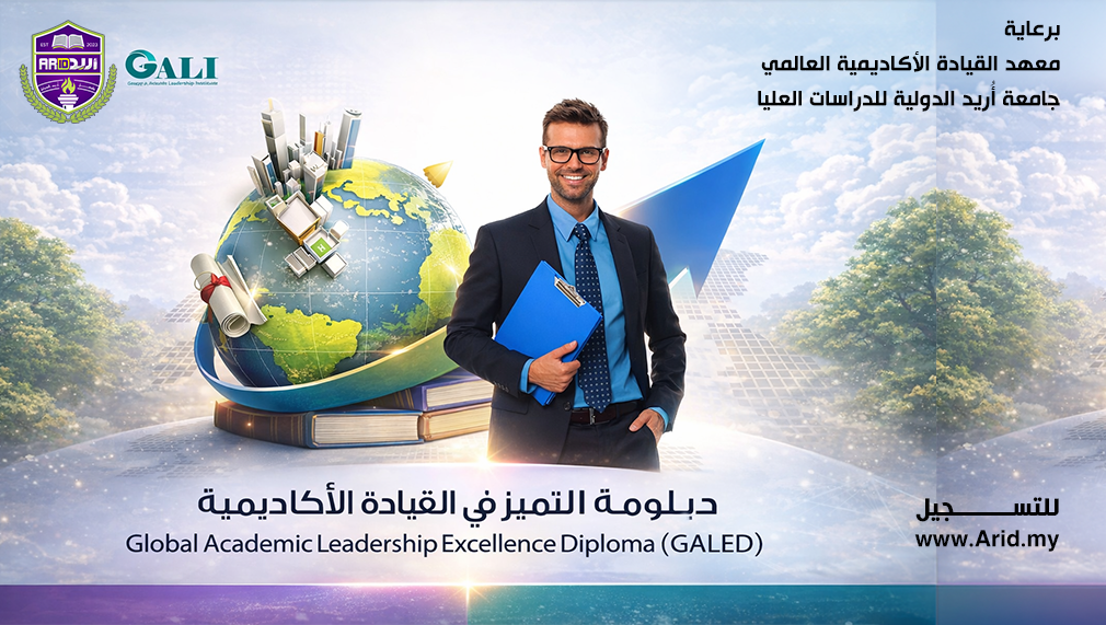 دبلومة